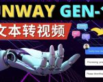 Runway Gen-1发布次世代Ai文本转视频工具输入文本命令生成多种类型视频-学习资源社