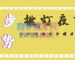 挑灯夜剪·超清影视剪辑,让学习到超越众多创作者的高清制作模式-学习资源社