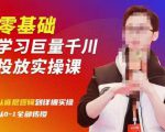 陈大黑牛千川课:零基础学习巨量千川投放实操课,从底层逻辑到详细实操全部传授-学习资源社