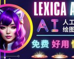 AI人工智能给图工具,免费-简单-好用AI文本转图像海量创意和图库!-学习资源社