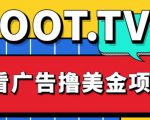 外面卖1999的Loot.tv看广告撸美金项目，号称月入轻松4000【详细教程+上车资源渠道】-学习资源社