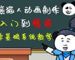 外边卖699的豆十三抖音快手沙雕视频教学课程，快速爆粉，月入10万+（素材+插件+视频）-学习资源社