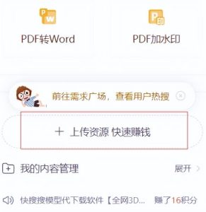 CNDN付费资源项目,不用引流,无需做客服,后期被动收入-学习资源社