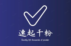 通过简单搬运,3天快速起真人千粉号,几分钟搞定的视频来吸粉-学习资源社