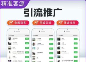 微信简单易上手引流方法,无门槛,小白即可操作,日引流300+【详细玩法教程】-学习资源社