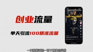 自媒体音频加图文制作视频,一天引流一百个精准创业粉【音频软件+图片素材】【揭秘】-学习资源社