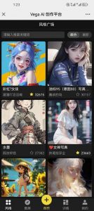 Vega AI创作平台,手把手教你制作爆款美女模型视频-学习资源社