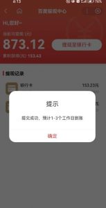百度问答账号封禁提现方法,有人帮别人提现月入过万【随时和谐目前可用】-学习资源社