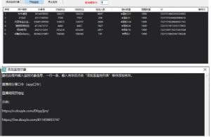 千川抖音粉丝监控工具,助用户监控和分析抖音账号粉丝变化的工具【永久脚本+使用教程】-学习资源社