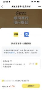 2023最火最新版外面1988上车的闲鱼自动收货源码带搭建教程-学习资源社