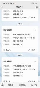 快递CPS陪跑训练营2.0:月入2万的正规蓝海项目【揭秘】-学习资源社