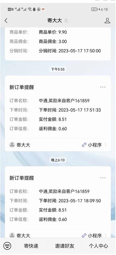 快递CPS陪跑训练营2.0：月入2万的正规蓝海项目【揭秘】-学习资源社