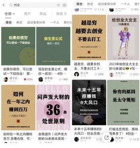 小红书各行业引流玩法,从养号到制作到引流等,一条龙分享给你【揭秘】-学习资源社