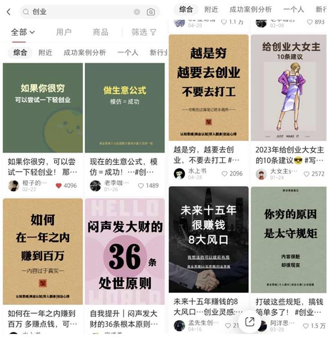 小红书各行业引流玩法，从养号到制作到引流等，一条龙分享给你【揭秘】-学习资源社