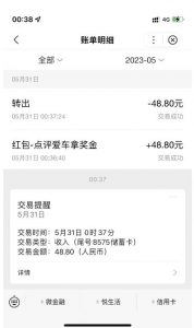 搬运口碑车评,单号最高拿165元现金红包+新一期攻略多号多撸【详细教程+洗稿插件】-学习资源社