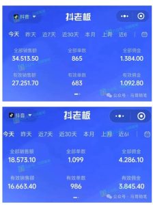 最新抖音无人直播项目,外面收费10w+的爆力玩法,当天必出单-学习资源社