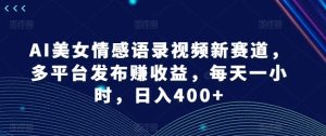 无人直播听小说最新玩法,只需一部手机,7天收入2236元【揭秘】-学习资源社