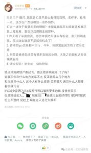 某付费文章:金融行业还有未来吗?普通人怎么利用金融行业发财?(附财富密码)-学习资源社