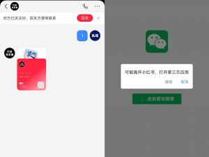 全网首发,小红书直跳微信卡片制作教程,无限制作可转卖,外面一张卖99【揭秘】-学习资源社