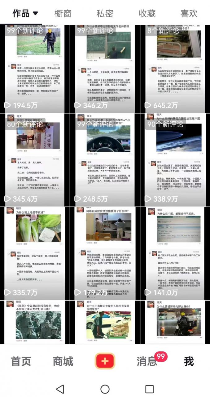 非常火爆成人内衣赛道教学，​涨粉嘎嘎猛，播放高，易上热门-学习资源社