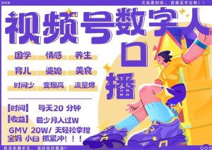 蝴蝶号数字人暴力起号,AI改写文案,再也不用费劲录口播, 每天20分钟,流量火爆日入破W轻松拿捏-学习资源社