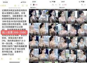 云天AI美女号5.0,爆火高点赞颜值涨粉赛道-学习资源社