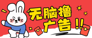 无限薅羊毛玩法,纯自撸无需养机一天2-3张【揭秘】-学习资源社