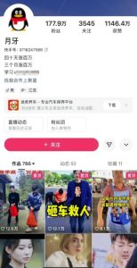 外面卖268元的180万粉丝博主快手搬运技术,需要安卓MT管理器-学习资源社