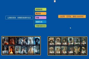 云天AI山海经变身视频教程，妖精变身进阶保姆级教学-学习资源社