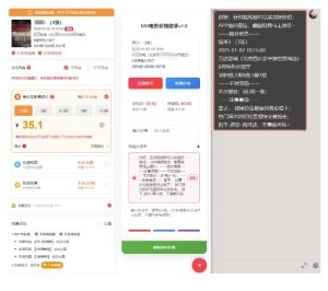 电影代理自动报单_自动查报价,给客户快速应答【完整攻略】-学习资源社