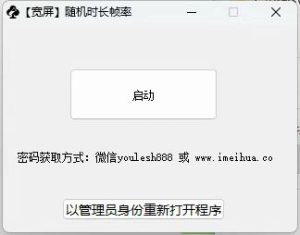 梅花实验室2025视频号最新一刀不剪黑科技,宽屏AB画中画+随机时长+帧率融合玩法-学习资源社