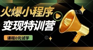 2025火爆微信小程序挂JI推广,全自动被动收益,自测稳定5张【揭秘】-学习资源社