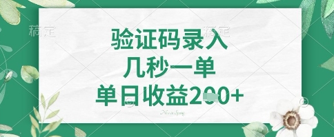 看图识字，5秒一单，单日收益轻松4张+【揭秘】-学习资源社