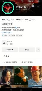 抖音影视大佬心影之剪全套教学,影视第一人称独白课程,26条作品涨粉24W-学习资源社