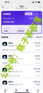 用ai配合即梦拉新,小白也能日入过w,详细实操教程【揭秘】-学习资源社