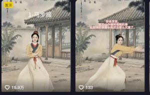 养生赛道新玩法，利用古人跳操，9条作品涨粉4.5W，没有技术含量，新人小白能轻松制作-学习资源社