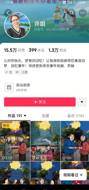怀旧ai动漫制作，流量爆炸，5分钟教会你制作，涨粉变现两不误-学习资源社