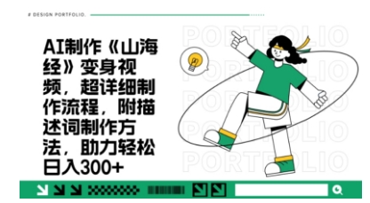 一个月十几W点赞妖怪变身视频，十分钟教会你(超详细制作流程) 分段-学习资源社