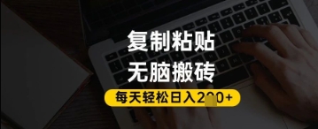 百家号抄头条号新手复制粘贴，无脑搬运，一天2张+，超详细手把手教学-学习资源社