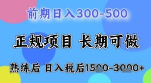 五一节高收益项目，前期做一天收益300-500左右，熟练后日入收益1.5k【揭秘】-学习资源社