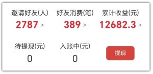 2025网盘拉新项目独家玩法,靠主项目支线做出全自动收益-学习资源社