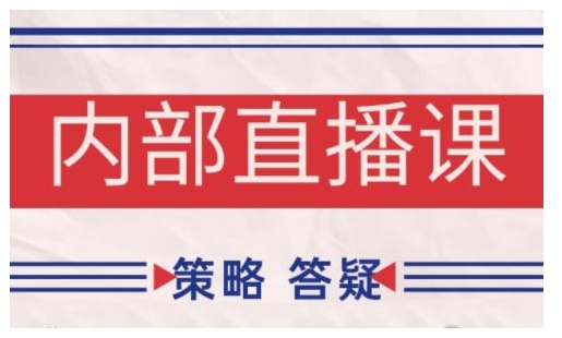 鹿鼎山系列内部课程(更新2025年5月)专注缠论教学，行情分析、学习答疑、机会提示、实操讲解-学习资源社