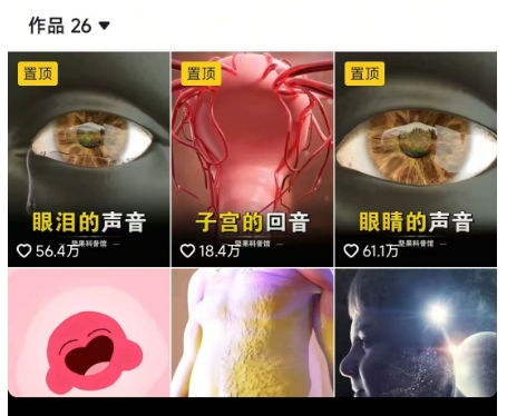 抖音坚果3D动画科普项目，撸视频号分成和抖音伙伴计划，适合零基础小白-学习资源社