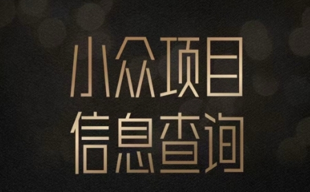 小众蓝海项目情感查询，女粉暴力掘金，轻松日入500+【揭秘】-学习资源社