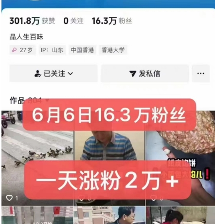 外面卖5000最新抖音搬运涨粉技术，新玩法，一分钟一条，一天涨粉2W，苹果安卓都可用-学习资源社