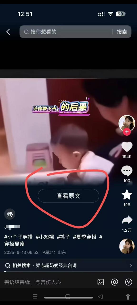 6月13号最新抖音搬运技术，查看原文玩法，一分钟一个作品，操作简单-学习资源社