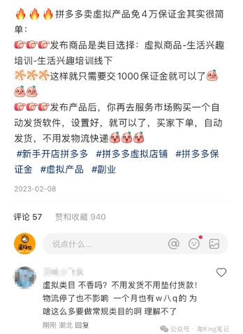 小红书虚拟电商课程2.0，每天兼职三小时，能月入过1W-学习资源社
