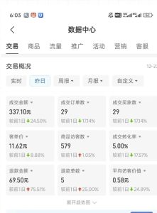 虚拟资料第四期,波浪思路+撸单玩法,新增闲鱼独家玩法-学习资源社