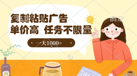 最新零撸小项目，项目特别简单，复制粘贴抖音广告即有收益，认真做一天搞个1k+很轻松【揭秘】-学习资源社