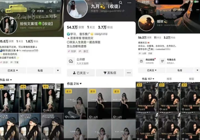 抖音图文文案赛道新玩法，快速养号起号，广告收益分成+橱窗带货+教学收徒等-学习资源社